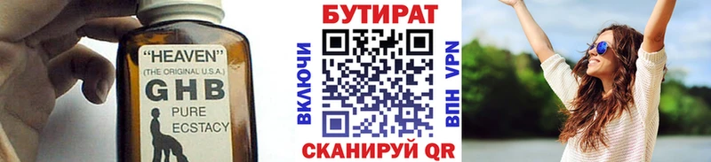 БУТИРАТ оксана наркота Нюрба