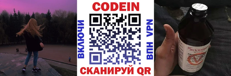 сколько стоит  Нюрба  Codein напиток Lean (лин) 