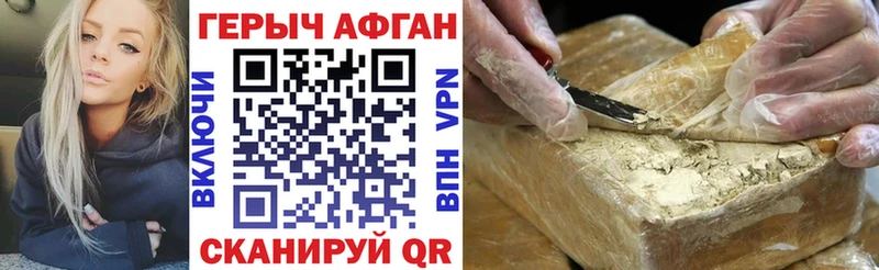 Героин афганец  гидра онион  Нюрба 