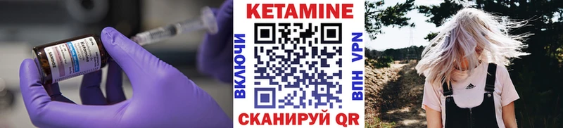 Кетамин ketamine Нюрба