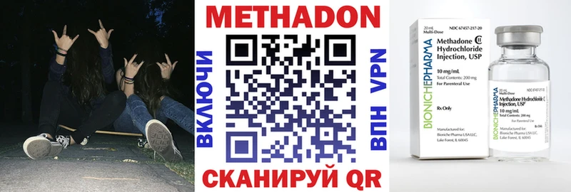 Метадон кристалл  blacksprut ссылка  Нюрба 